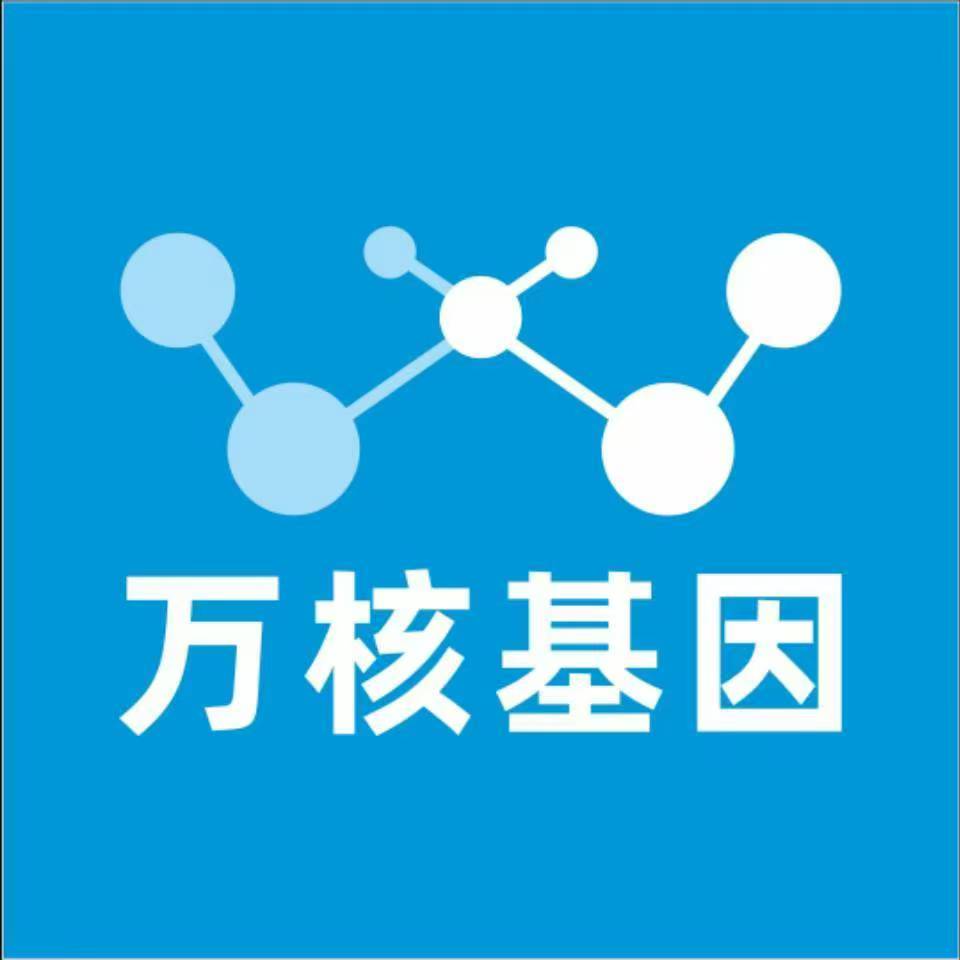 郴州安仁县万核亲子鉴定咨询处